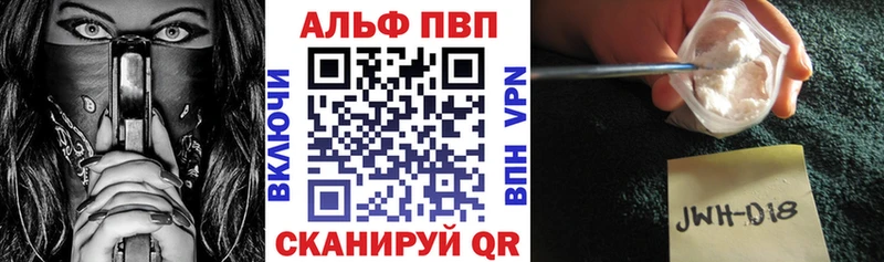 А ПВП кристаллы Буй