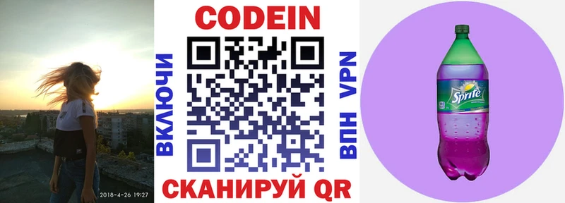 что такое   Буй  Кодеин Purple Drank 