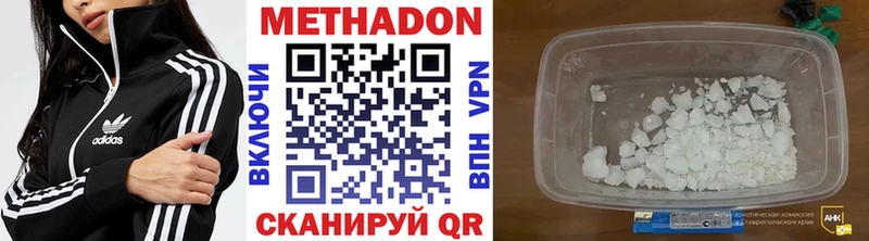 МЕТАДОН кристалл  Буй 