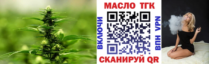 ТГК гашишное масло что такое наркотик Буй